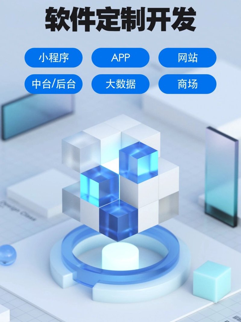 网站定制开发:打造企业数字化时代的独特名片